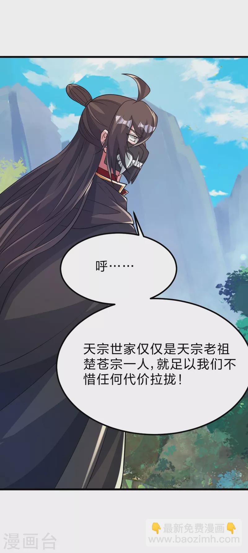 🍚仙武帝尊 第385话 打砸抢与新战略！ 第3页