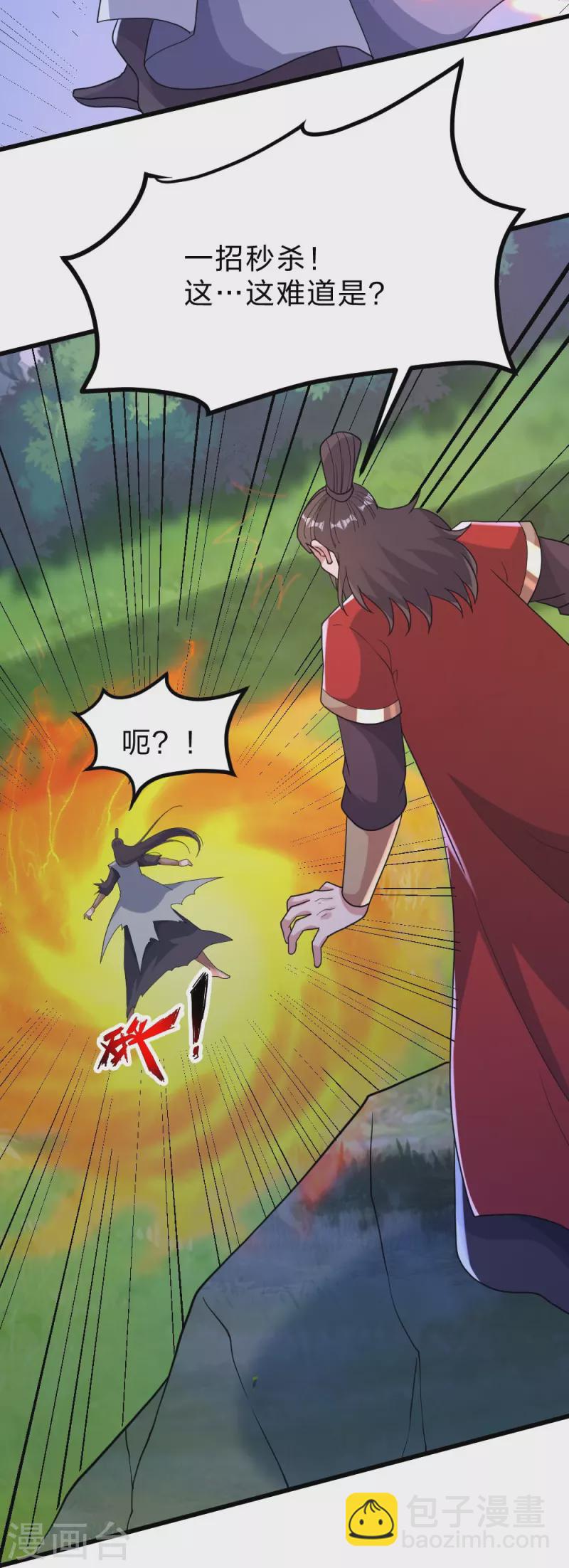 🍚仙武帝尊 第385话 打砸抢与新战略！ 第31页