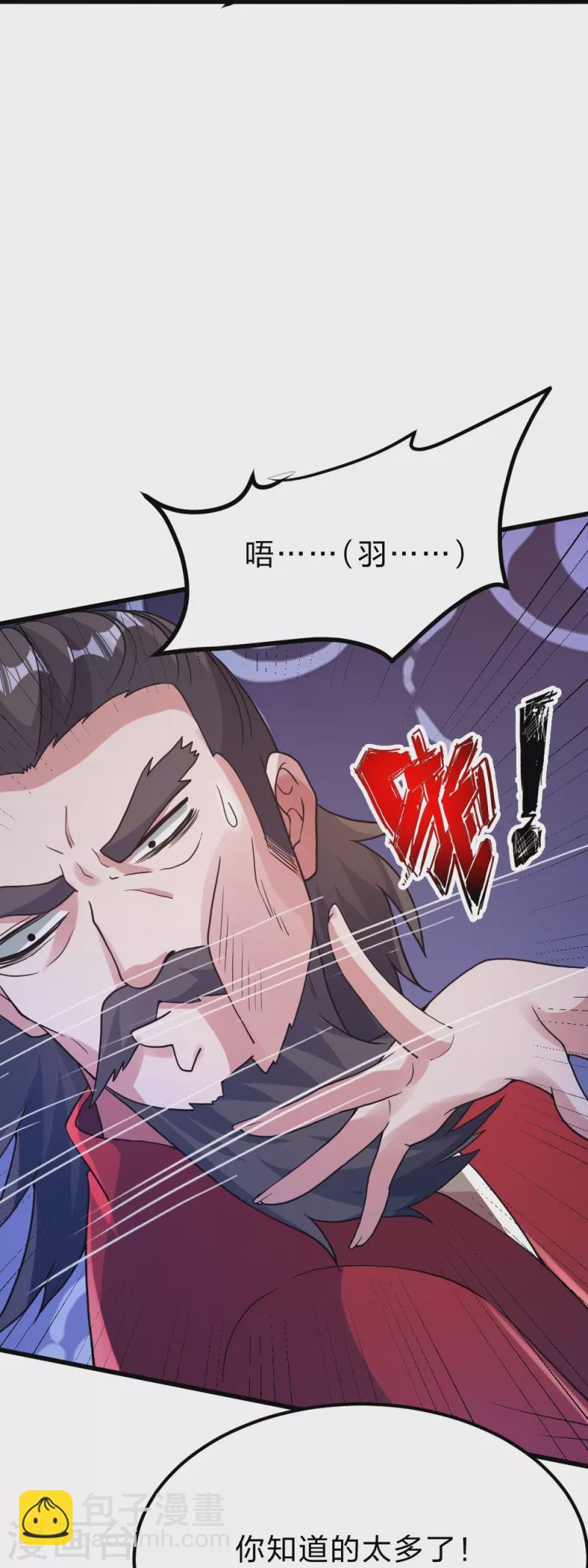 🍚仙武帝尊 第385话 打砸抢与新战略！ 第33页