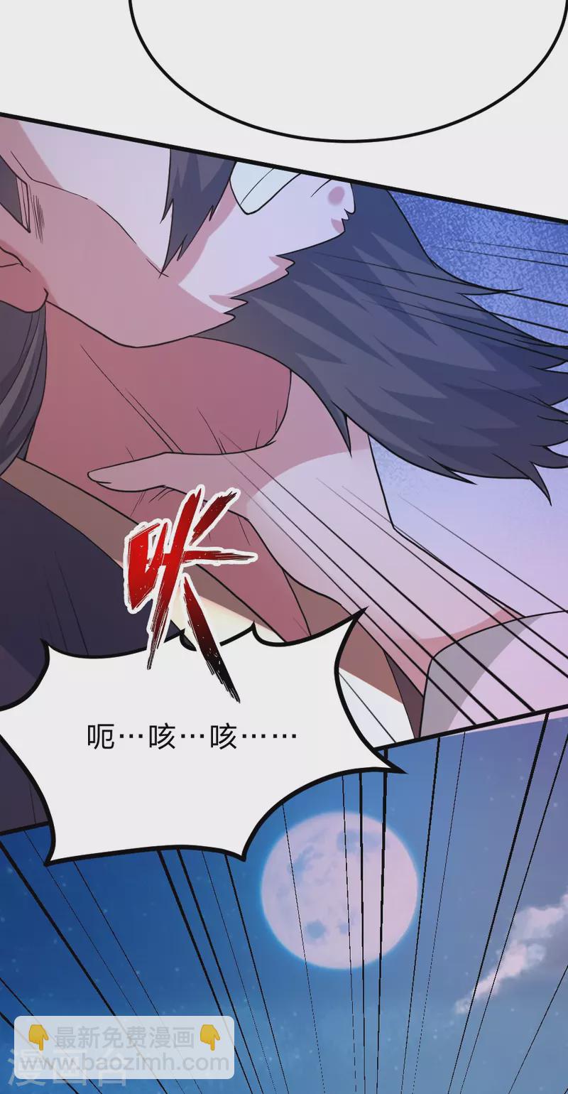 🍚仙武帝尊 第385话 打砸抢与新战略！ 第34页