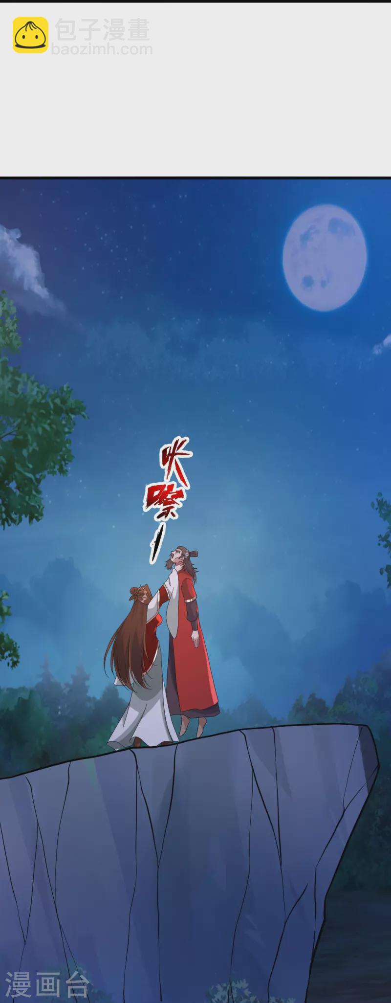 🍚仙武帝尊 第385话 打砸抢与新战略！ 第36页