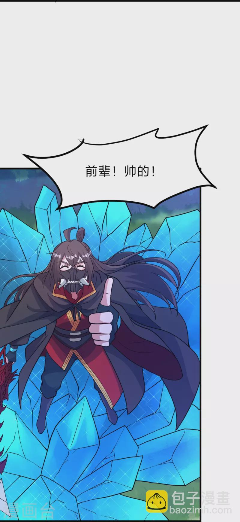 🍚仙武帝尊 第385话 打砸抢与新战略！ 第37页