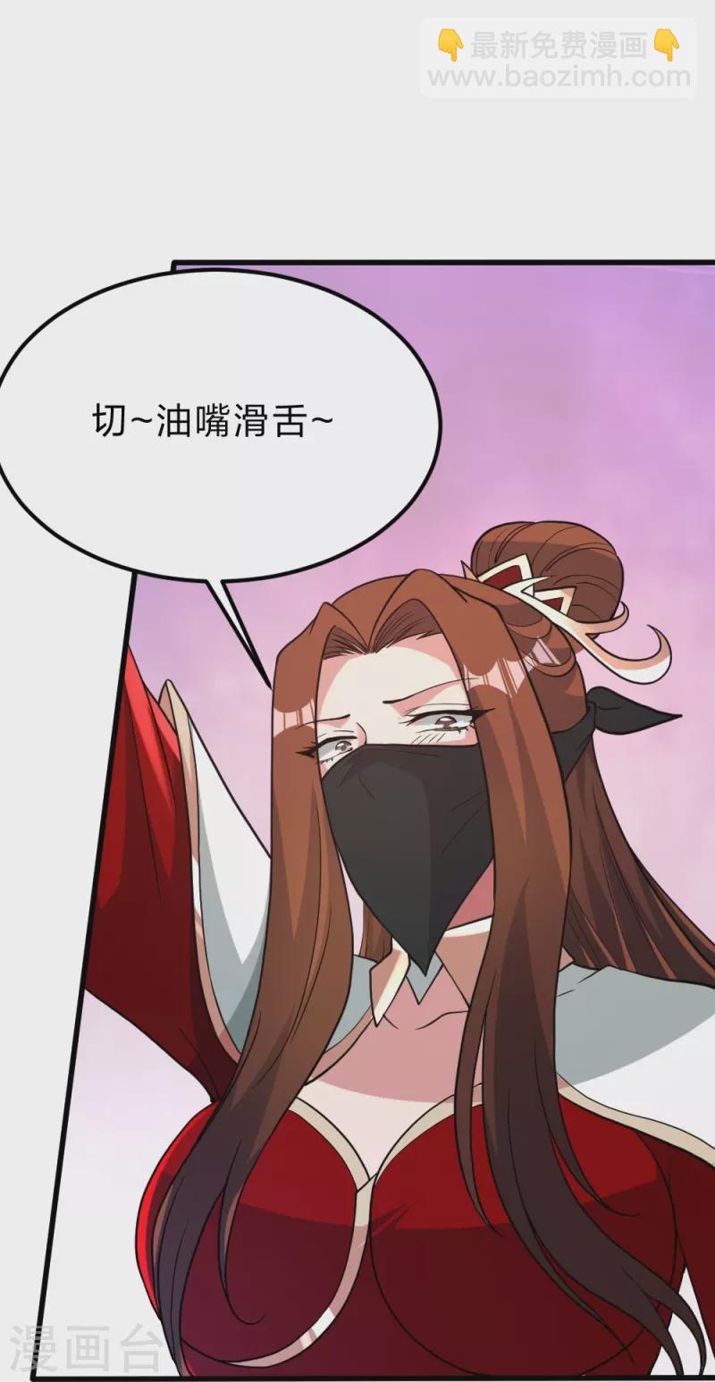 🍚仙武帝尊 第385话 打砸抢与新战略！ 第38页