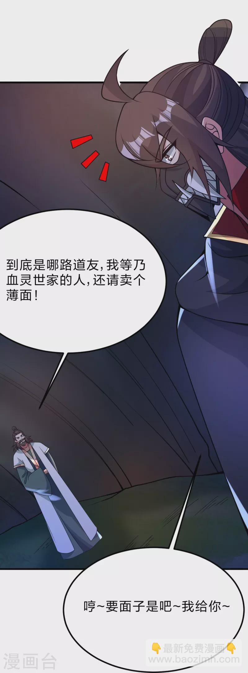 🍚仙武帝尊 第385话 打砸抢与新战略！ 第40页