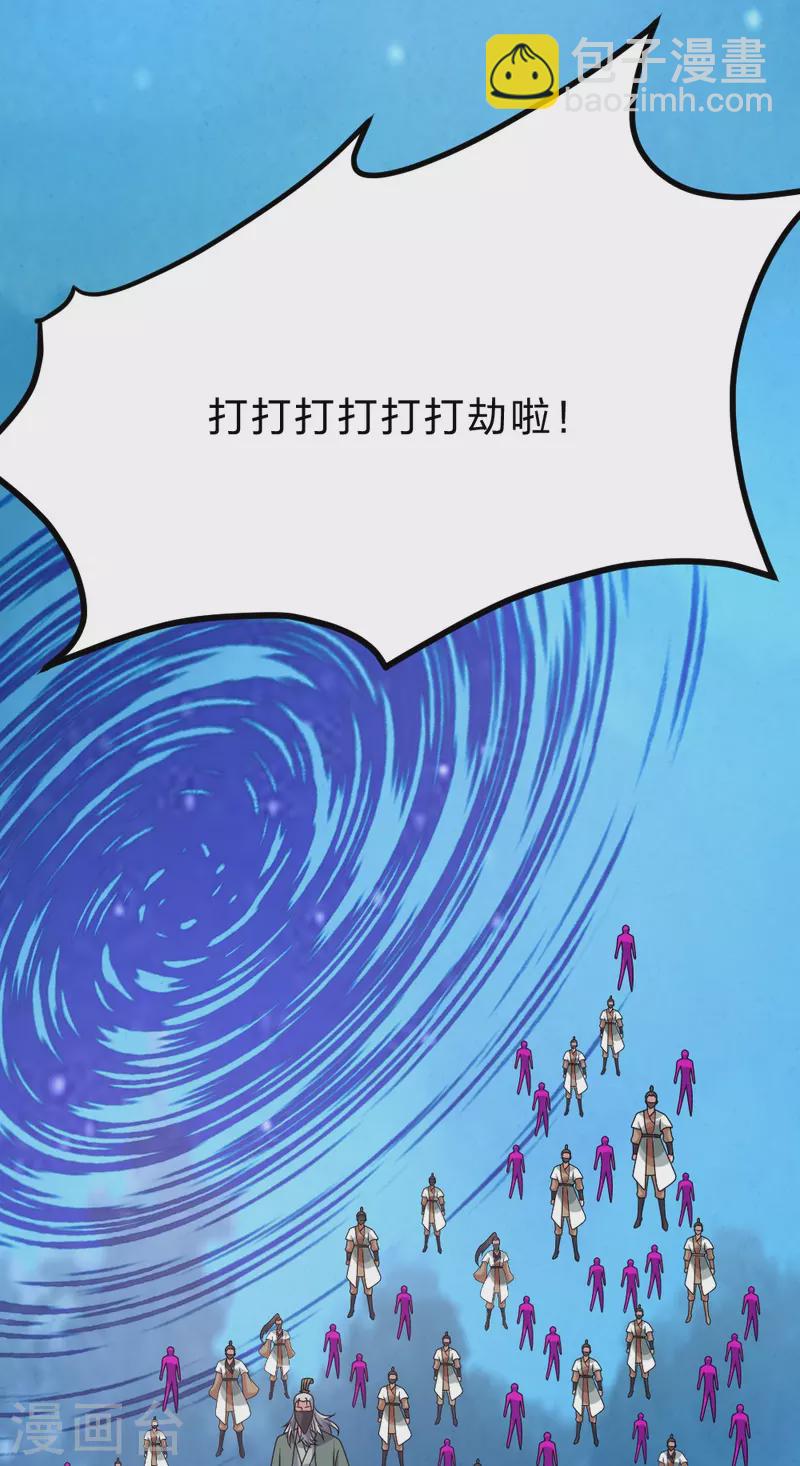 🍚仙武帝尊 第385话 打砸抢与新战略！ 第44页