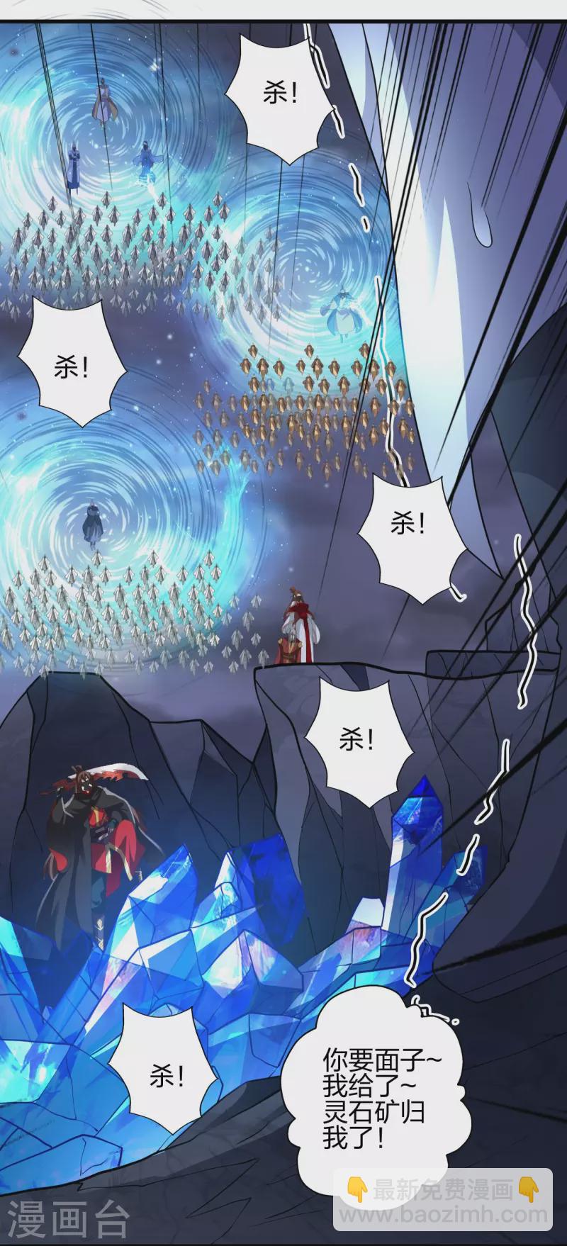 🍚仙武帝尊 第385话 打砸抢与新战略！ 第46页