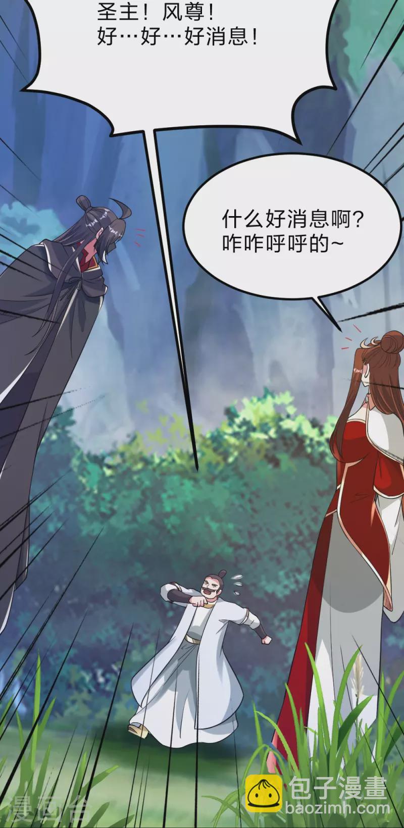 🍚仙武帝尊 第385话 打砸抢与新战略！ 第7页