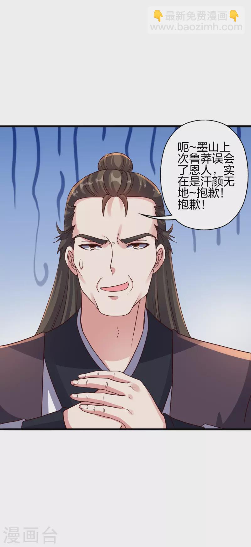 🍚仙武帝尊 第387话 有人在等我！ 第10页