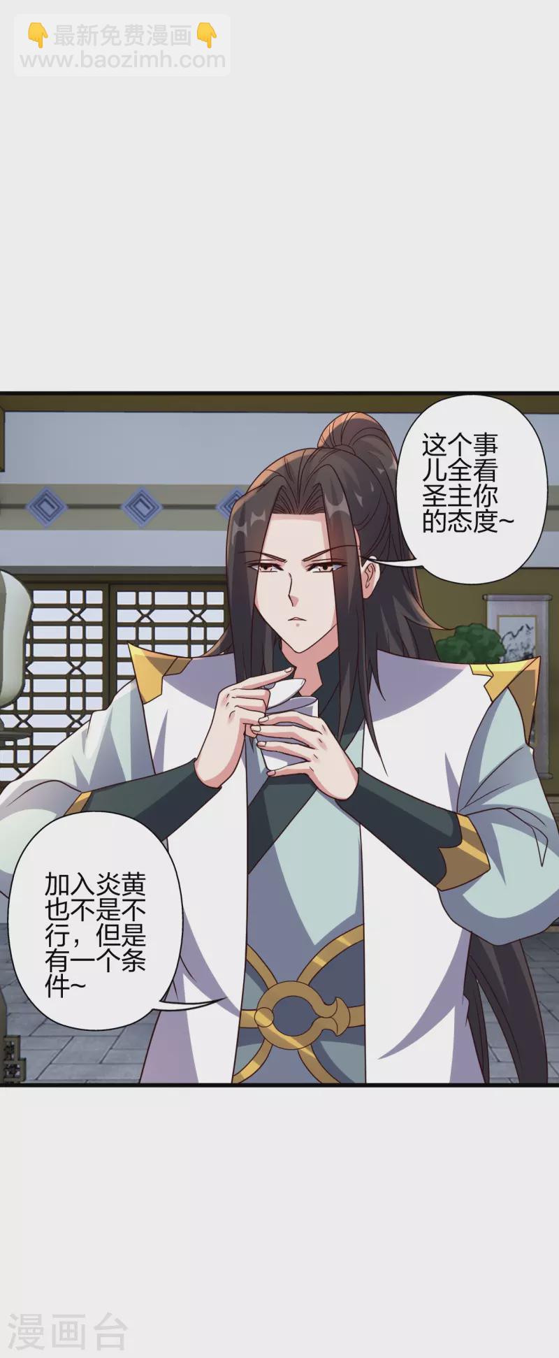 🍚仙武帝尊 第387话 有人在等我！ 第12页