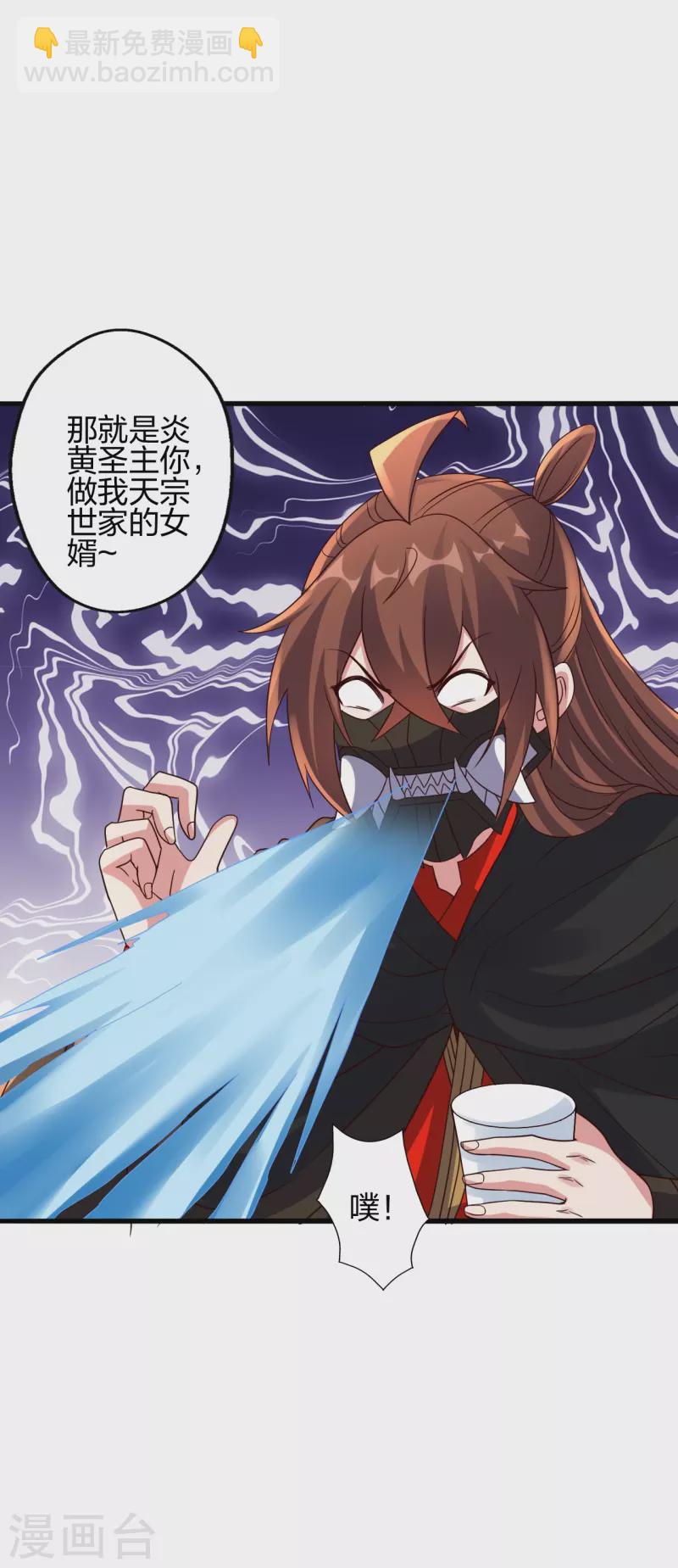 🍚仙武帝尊 第387话 有人在等我！ 第13页