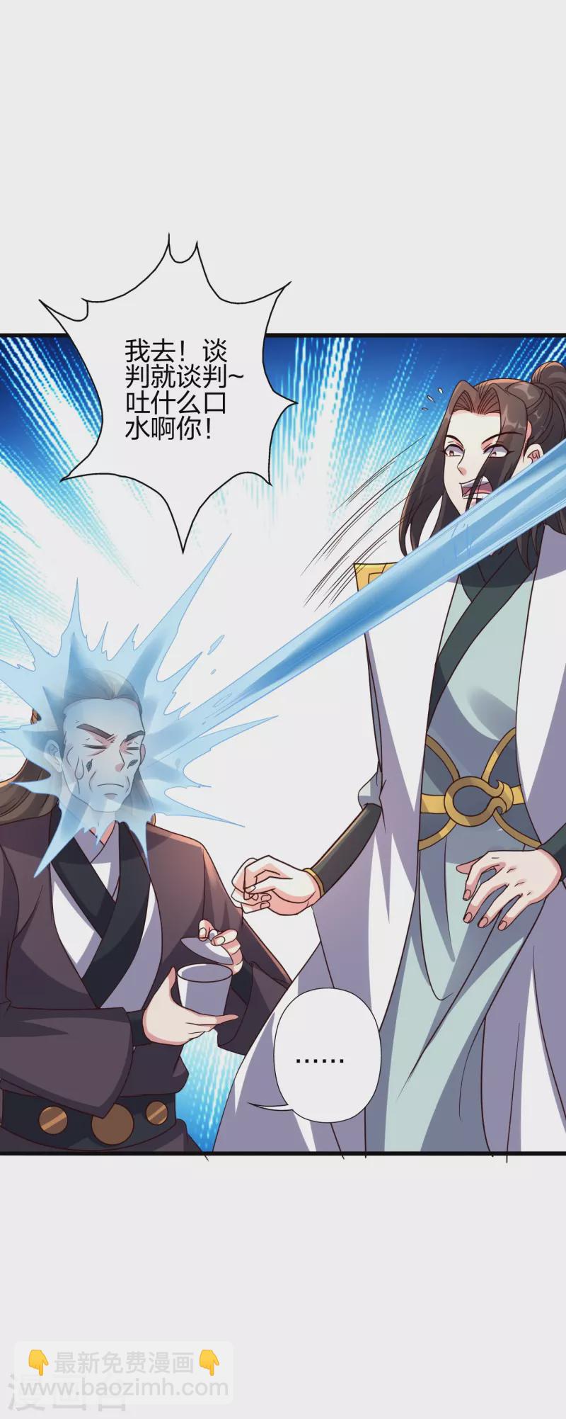 🍚仙武帝尊 第387话 有人在等我！ 第14页