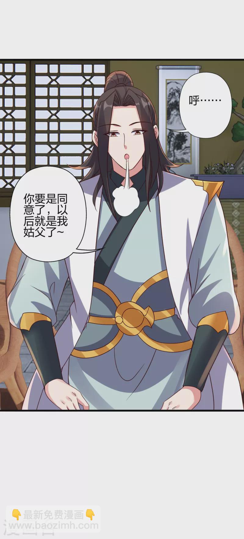 🍚仙武帝尊 第387话 有人在等我！ 第17页