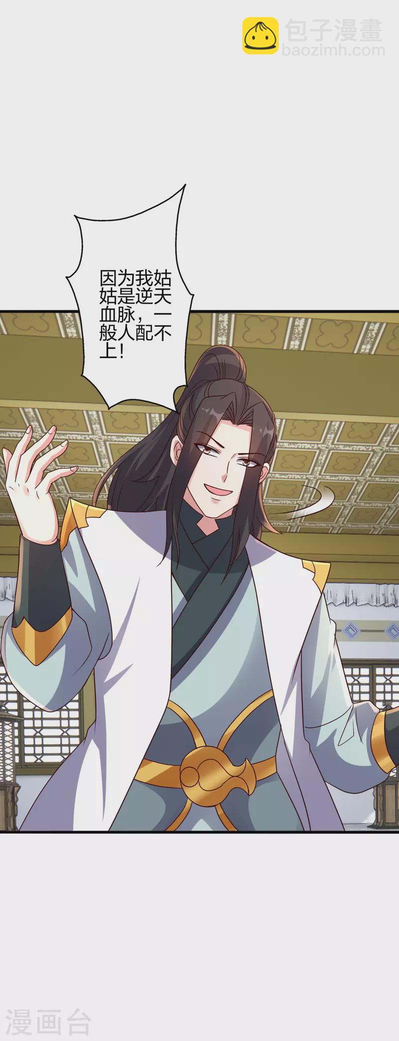 🍚仙武帝尊 第387话 有人在等我！ 第19页