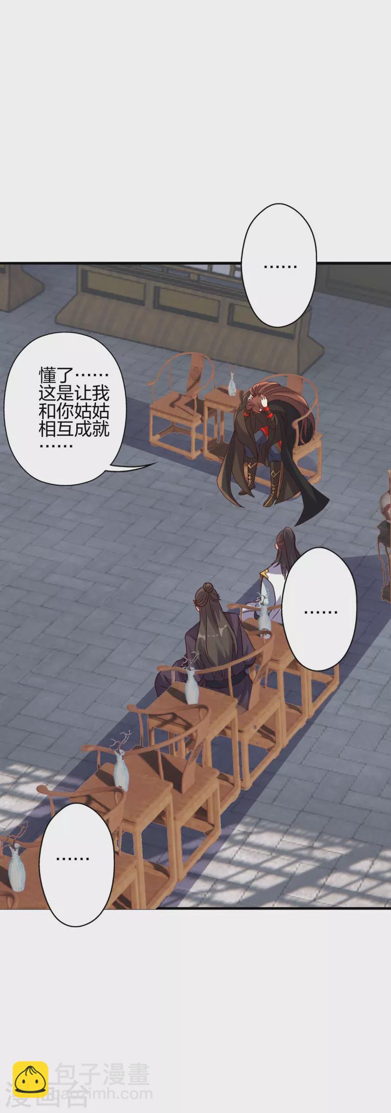 🍚仙武帝尊 第387话 有人在等我！ 第20页