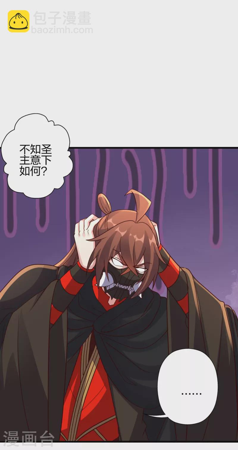 🍚仙武帝尊 第387话 有人在等我！ 第21页