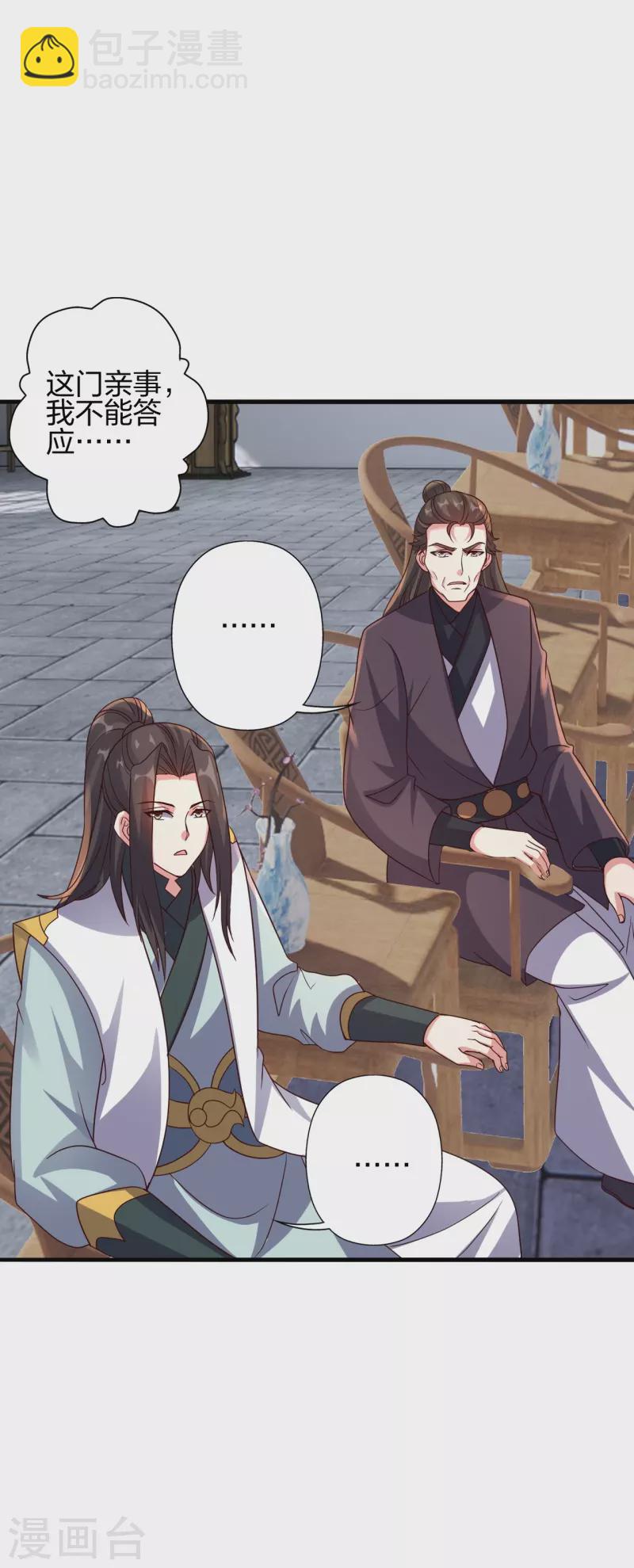🍚仙武帝尊 第387话 有人在等我！ 第23页