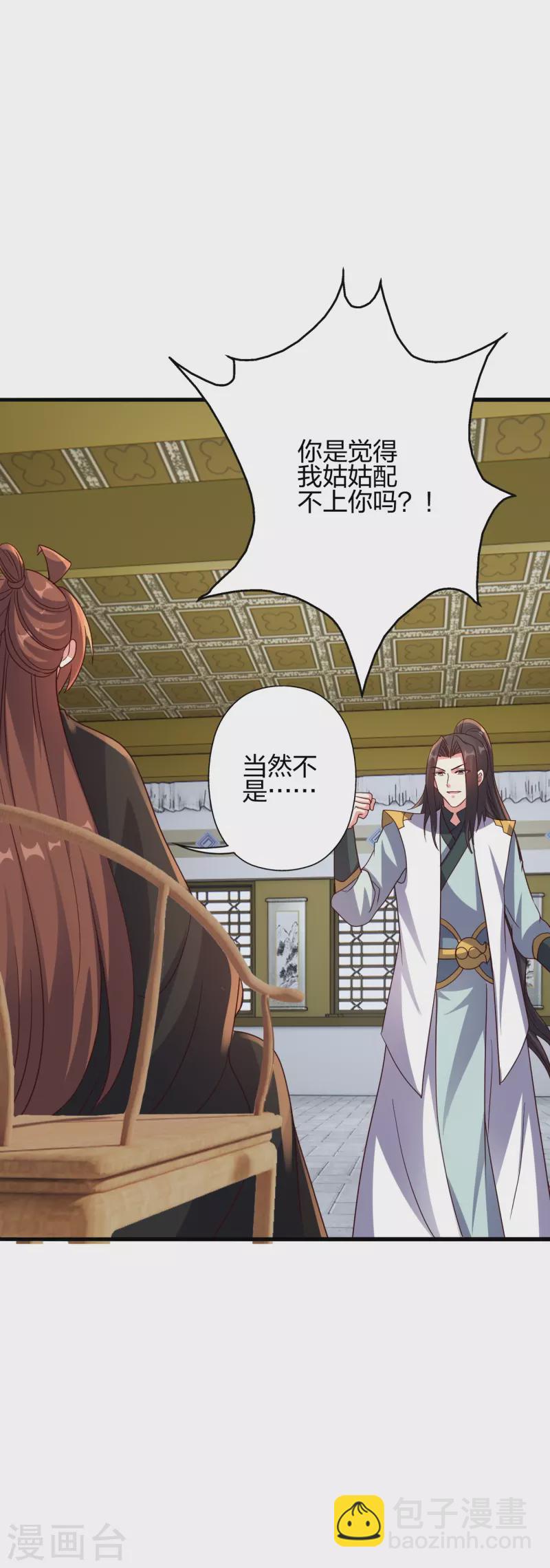 🍚仙武帝尊 第387话 有人在等我！ 第24页