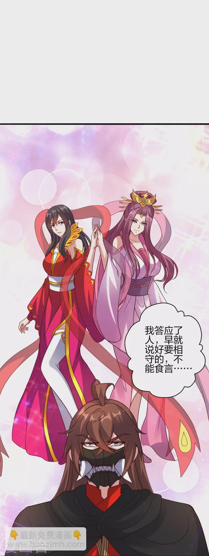 🍚仙武帝尊 第387话 有人在等我！ 第25页