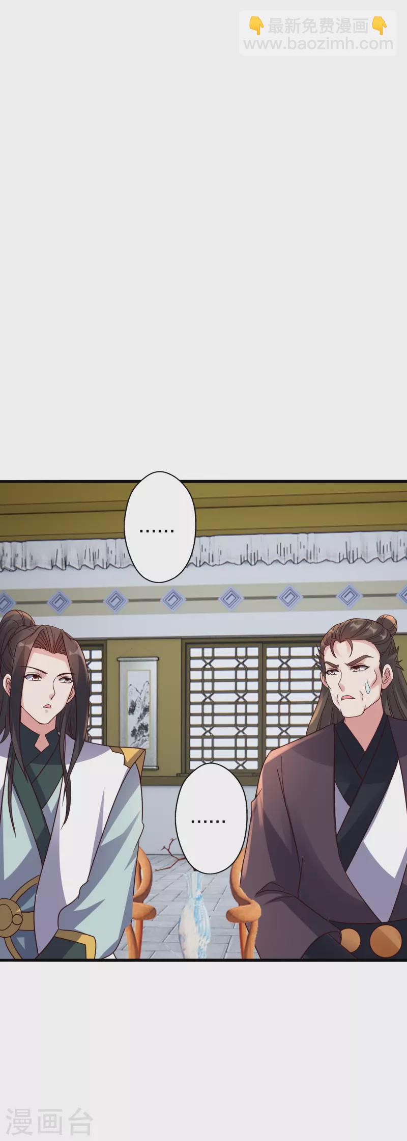 🍚仙武帝尊 第387话 有人在等我！ 第27页
