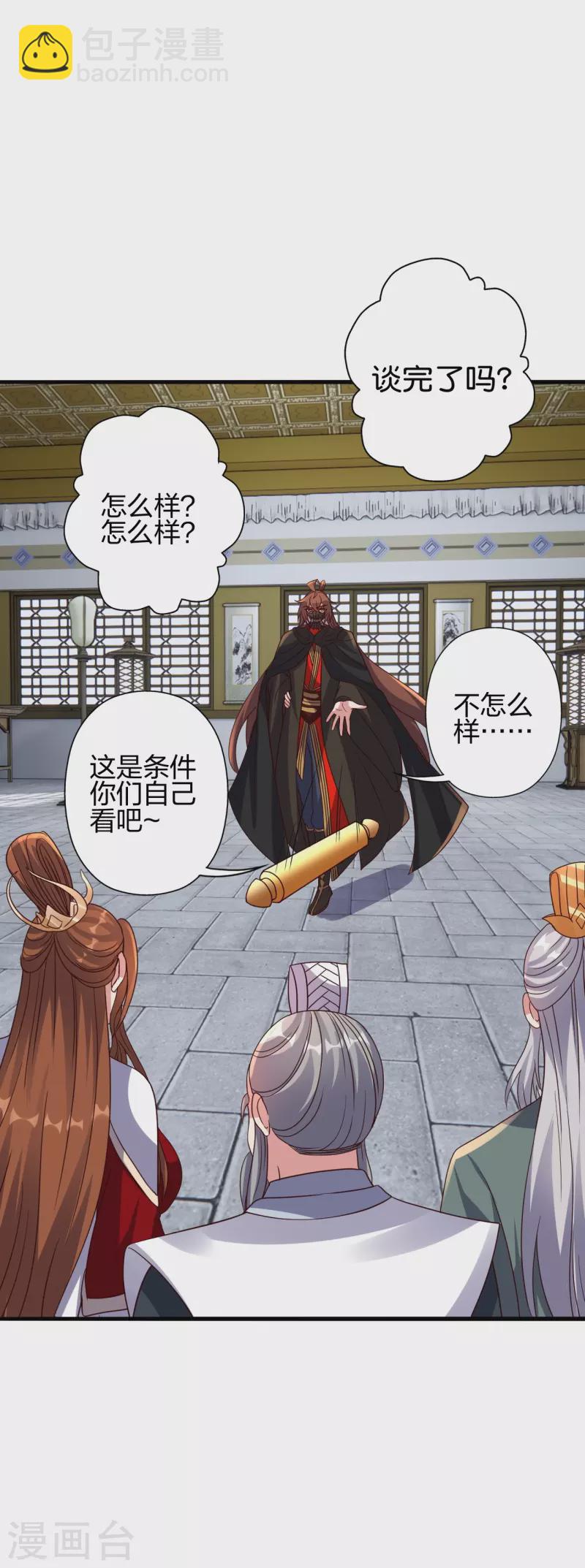 🍚仙武帝尊 第387话 有人在等我！ 第28页