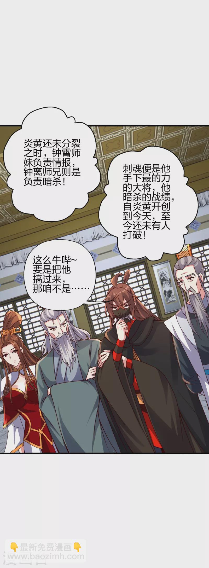 🍚仙武帝尊 第387话 有人在等我！ 第41页