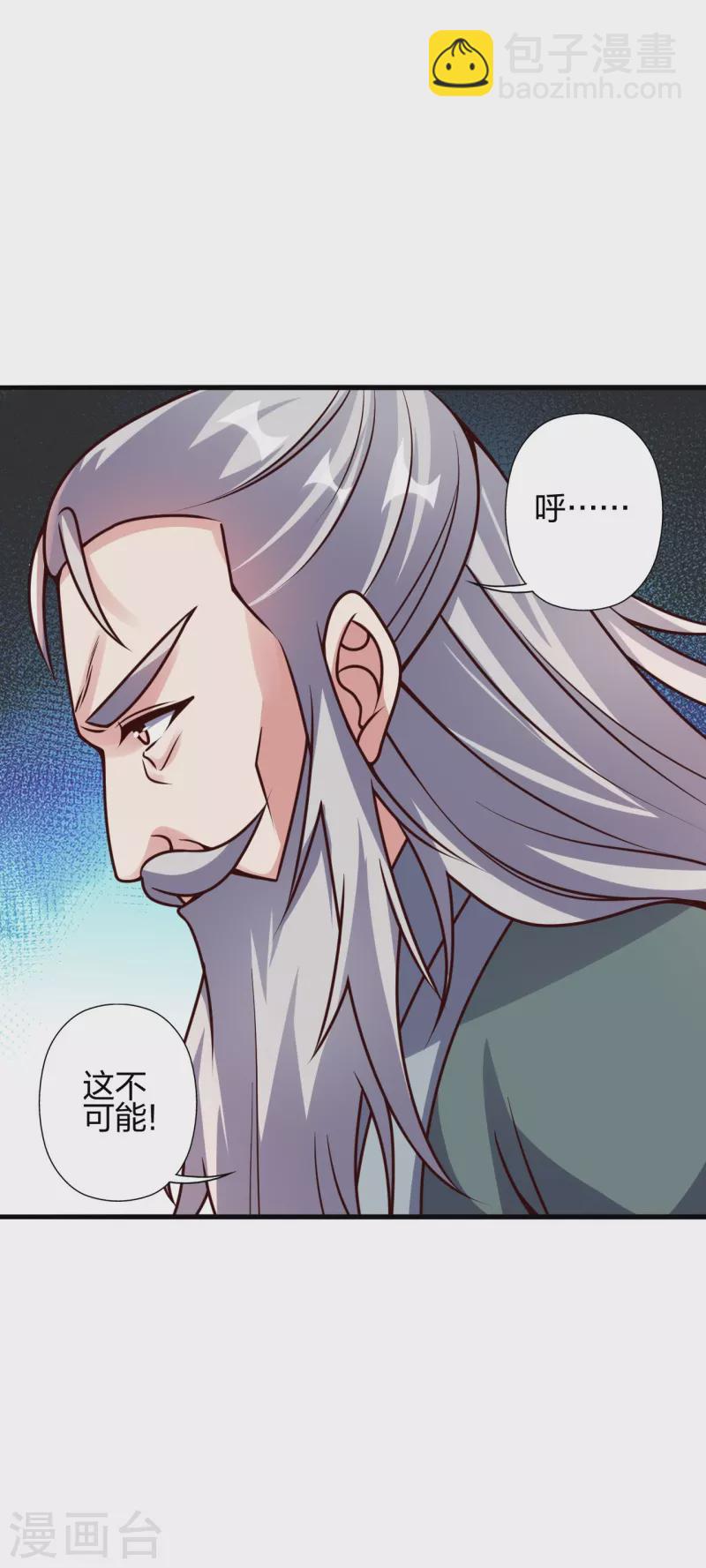 🍚仙武帝尊 第387话 有人在等我！ 第42页