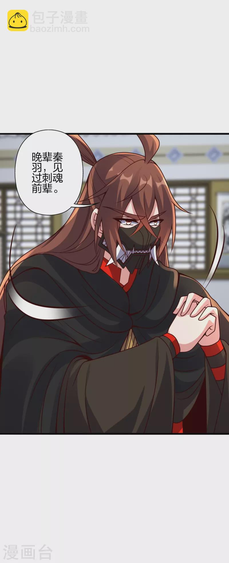🍚仙武帝尊 第387话 有人在等我！ 第45页