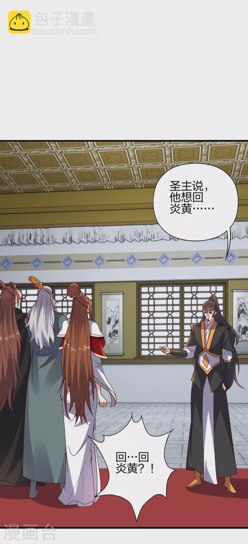 🍚仙武帝尊 第387话 有人在等我！ 第48页