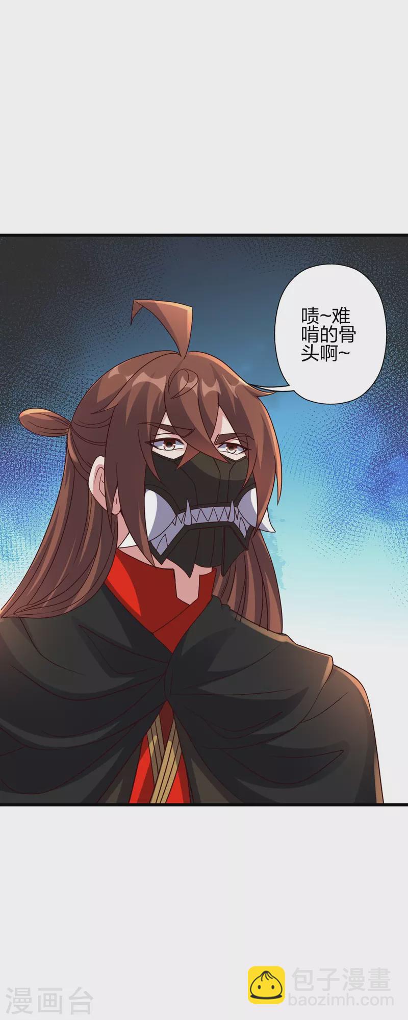 🍚仙武帝尊 第387话 有人在等我！ 第5页