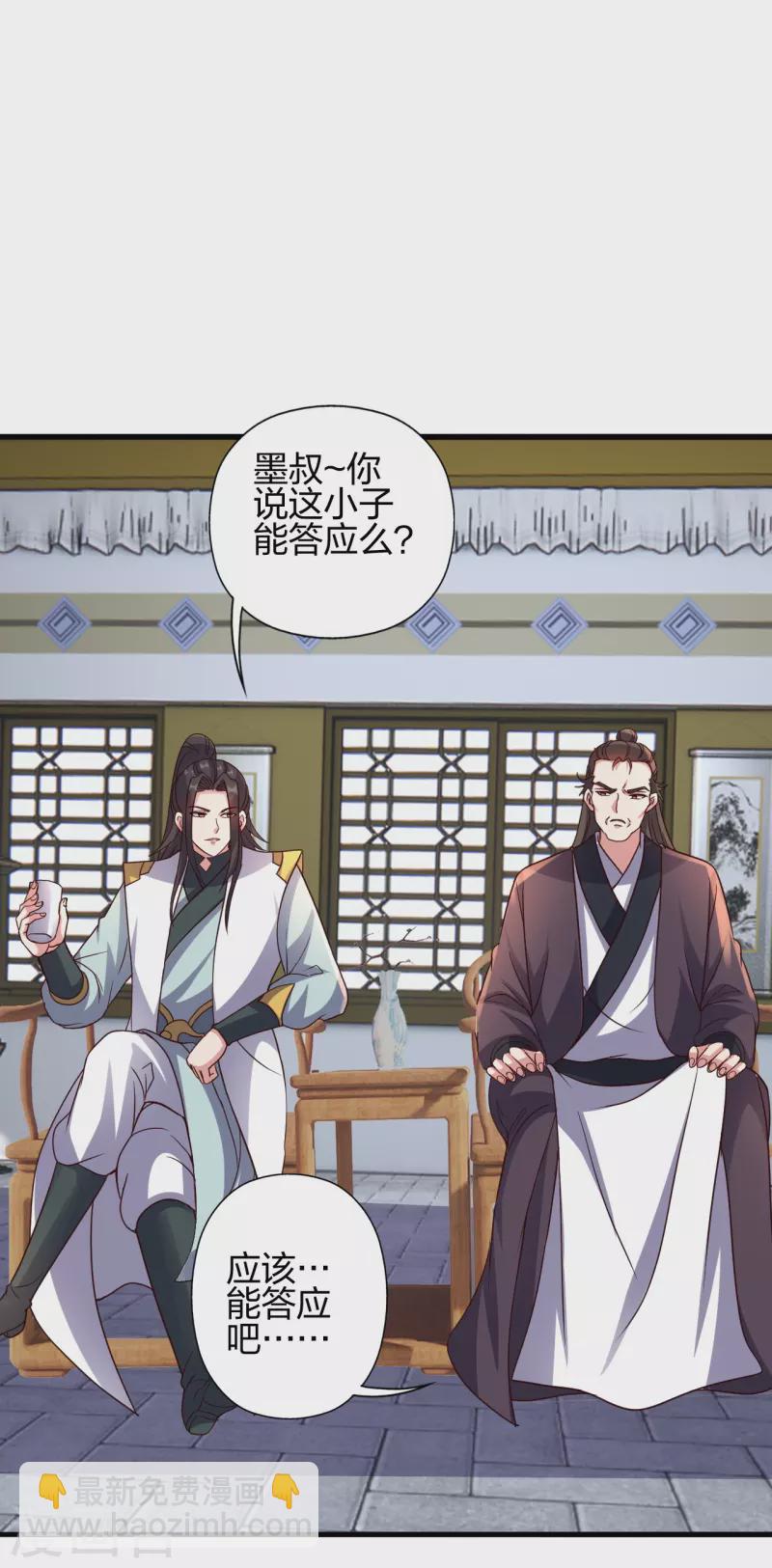 🍚仙武帝尊 第387话 有人在等我！ 第6页
