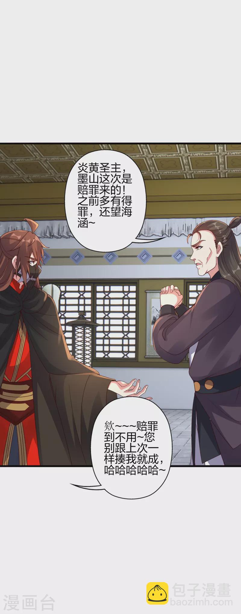 🍚仙武帝尊 第387话 有人在等我！ 第9页