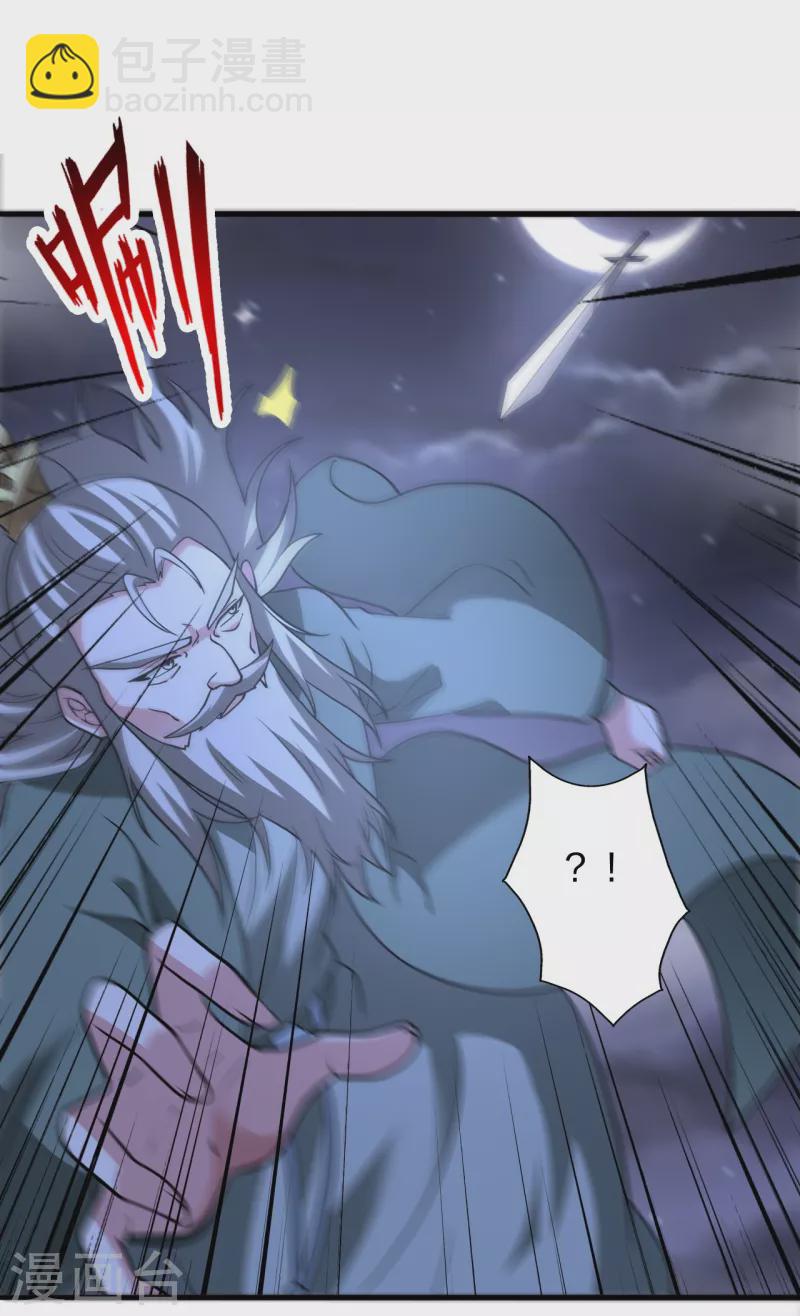 🍚仙武帝尊 第389话 遇袭！ 第12页