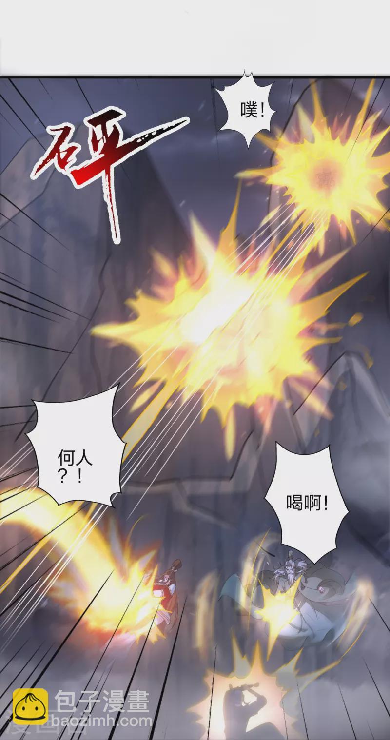 🍚仙武帝尊 第389话 遇袭！ 第14页