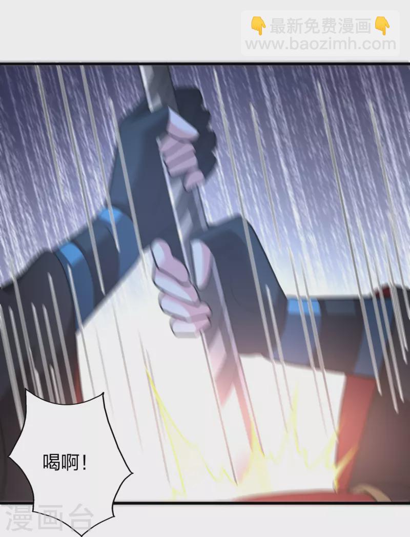 🍚仙武帝尊 第389话 遇袭！ 第18页