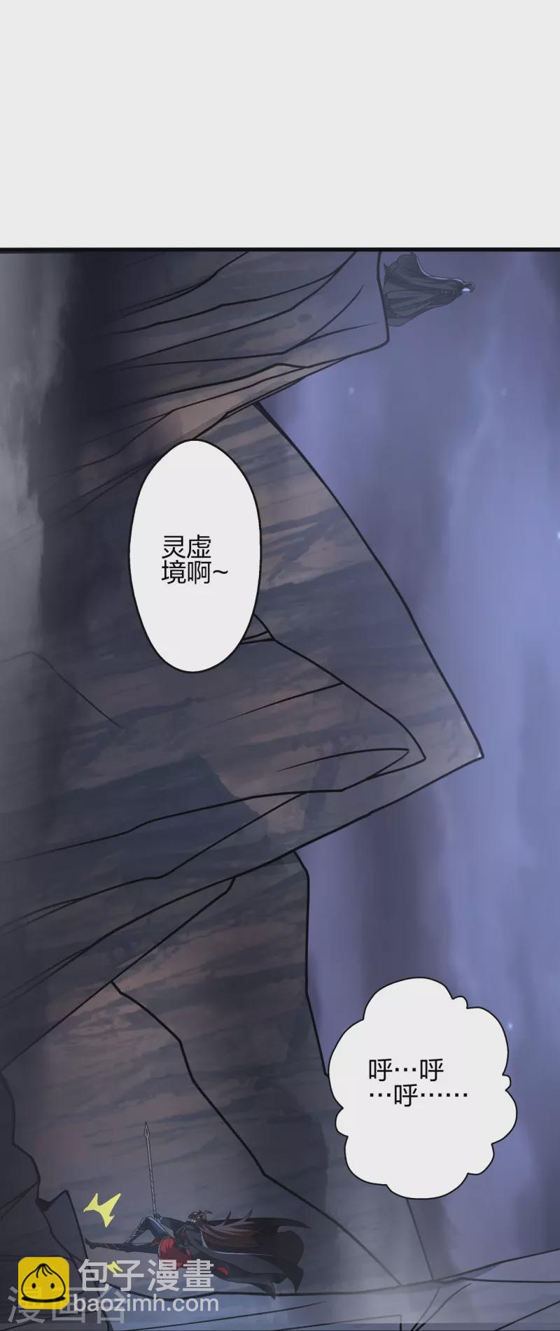 🍚仙武帝尊 第389话 遇袭！ 第20页