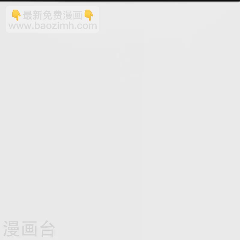 🍚仙武帝尊 第389话 遇袭！ 第30页