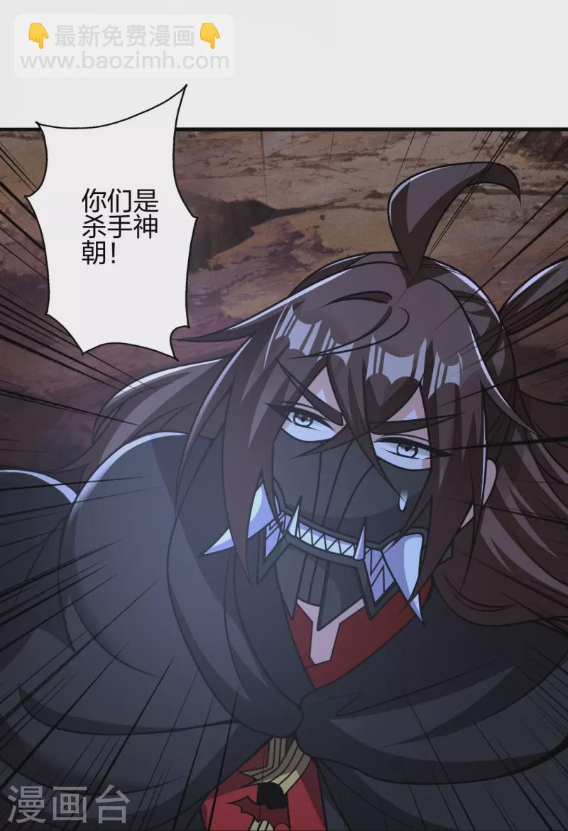🍚仙武帝尊 第389话 遇袭！ 第31页