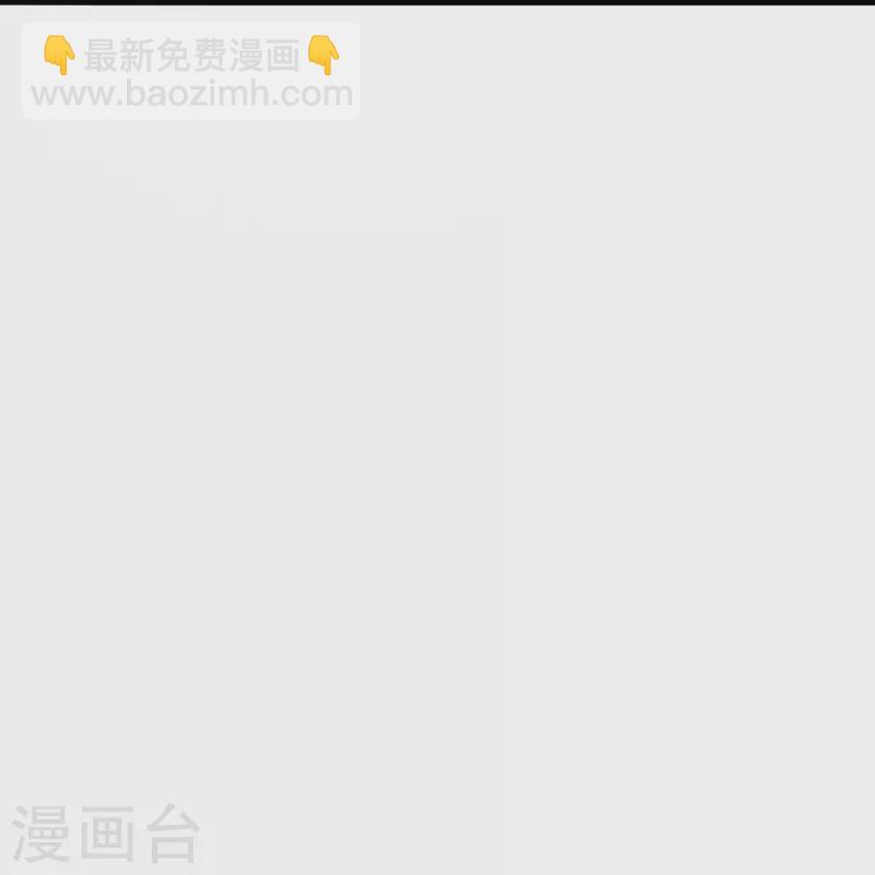 🍚仙武帝尊 第389话 遇袭！ 第32页