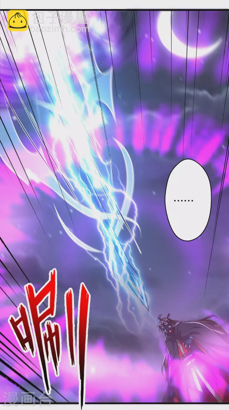 🍚仙武帝尊 第389话 遇袭！ 第36页