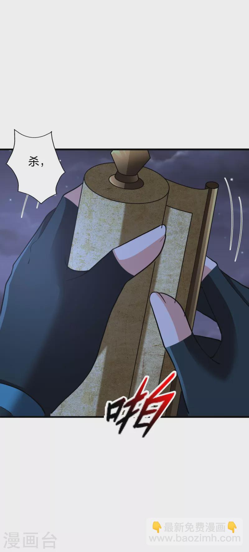 🍚仙武帝尊 第389话 遇袭！ 第4页