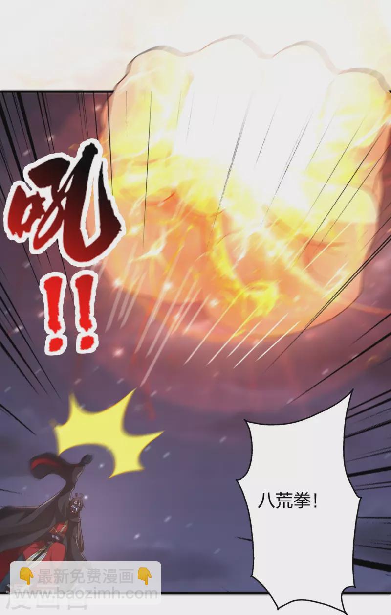 🍚仙武帝尊 第389话 遇袭！ 第41页