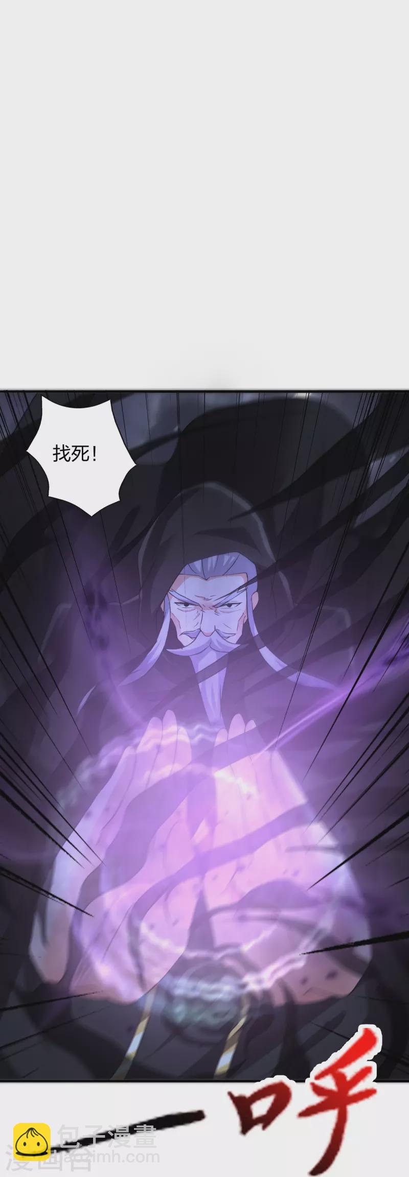 🍚仙武帝尊 第389话 遇袭！ 第42页