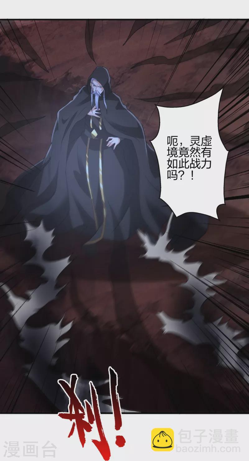 🍚仙武帝尊 第389话 遇袭！ 第45页