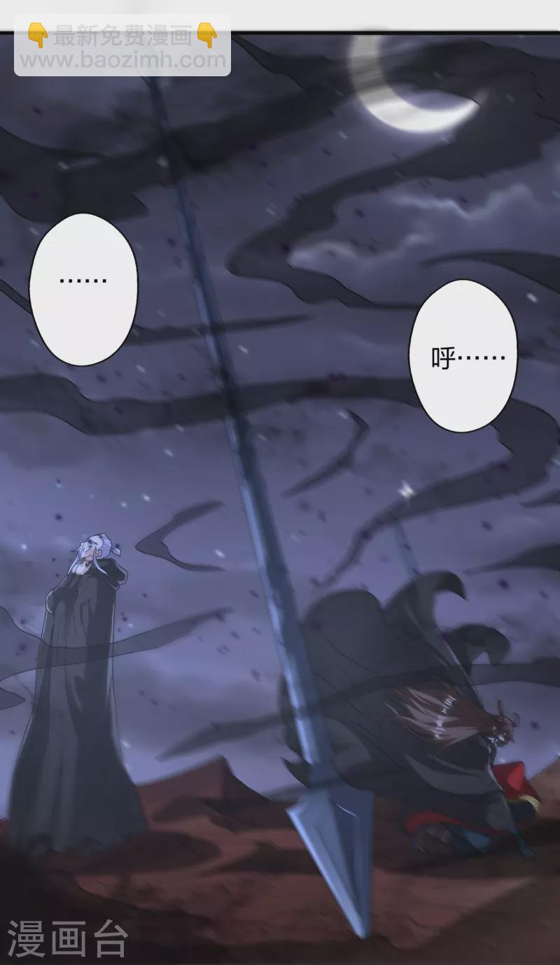 🍚仙武帝尊 第389话 遇袭！ 第49页