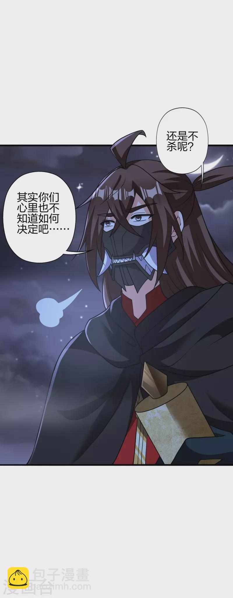 🍚仙武帝尊 第389话 遇袭！ 第5页