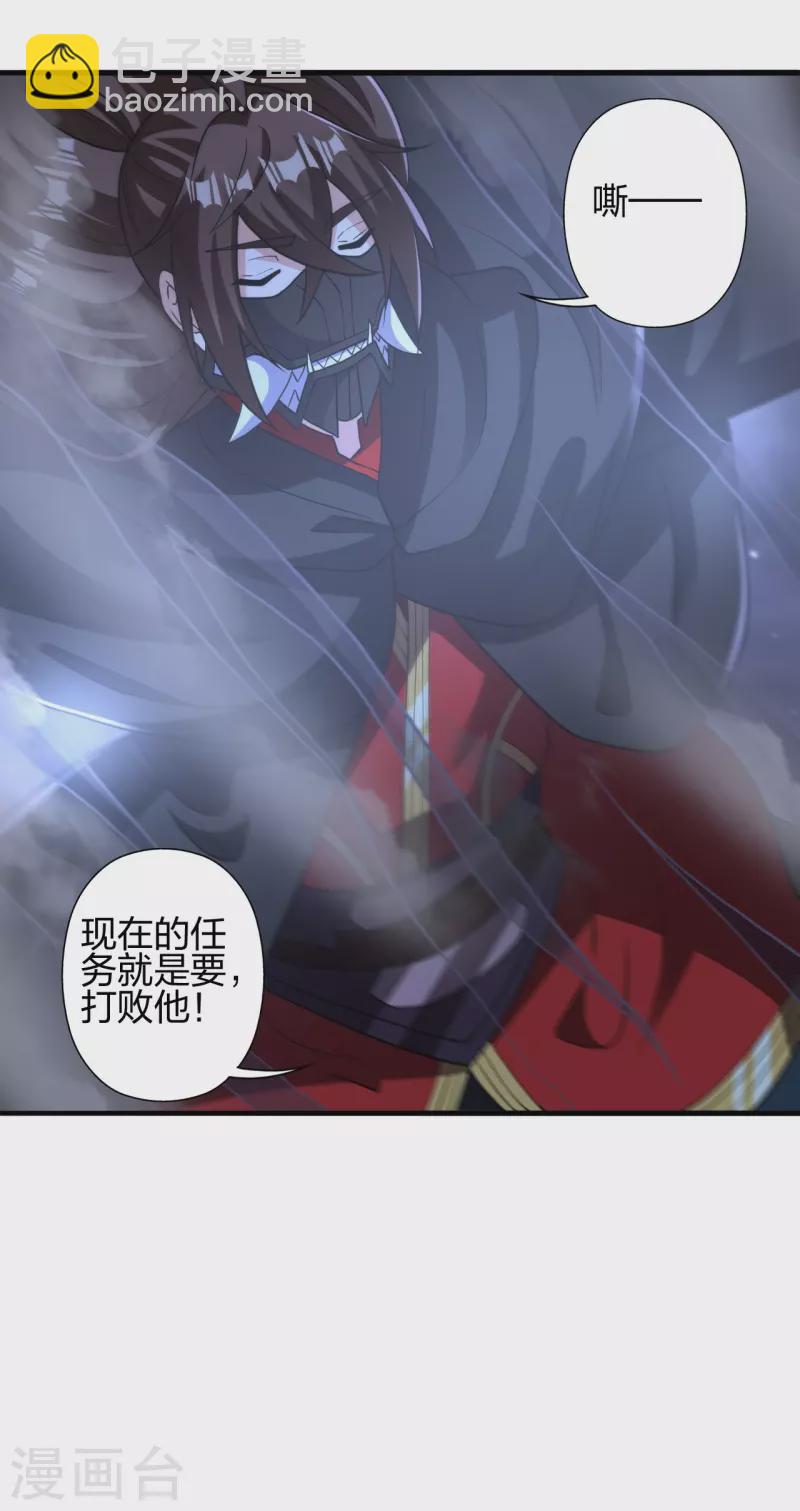 🍚仙武帝尊 第389话 遇袭！ 第7页