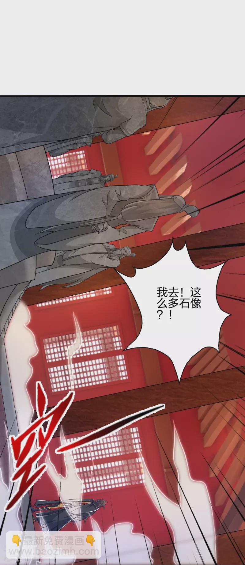 🍚仙武帝尊 第391话 炎黄禁地！ 第10页