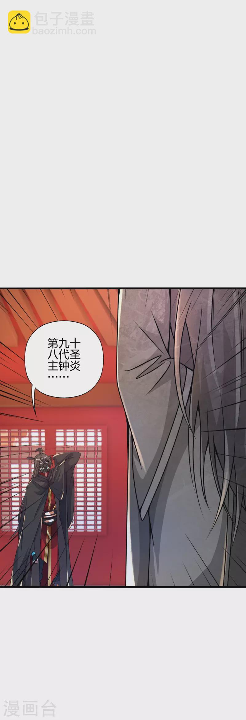 🍚仙武帝尊 第391话 炎黄禁地！ 第12页