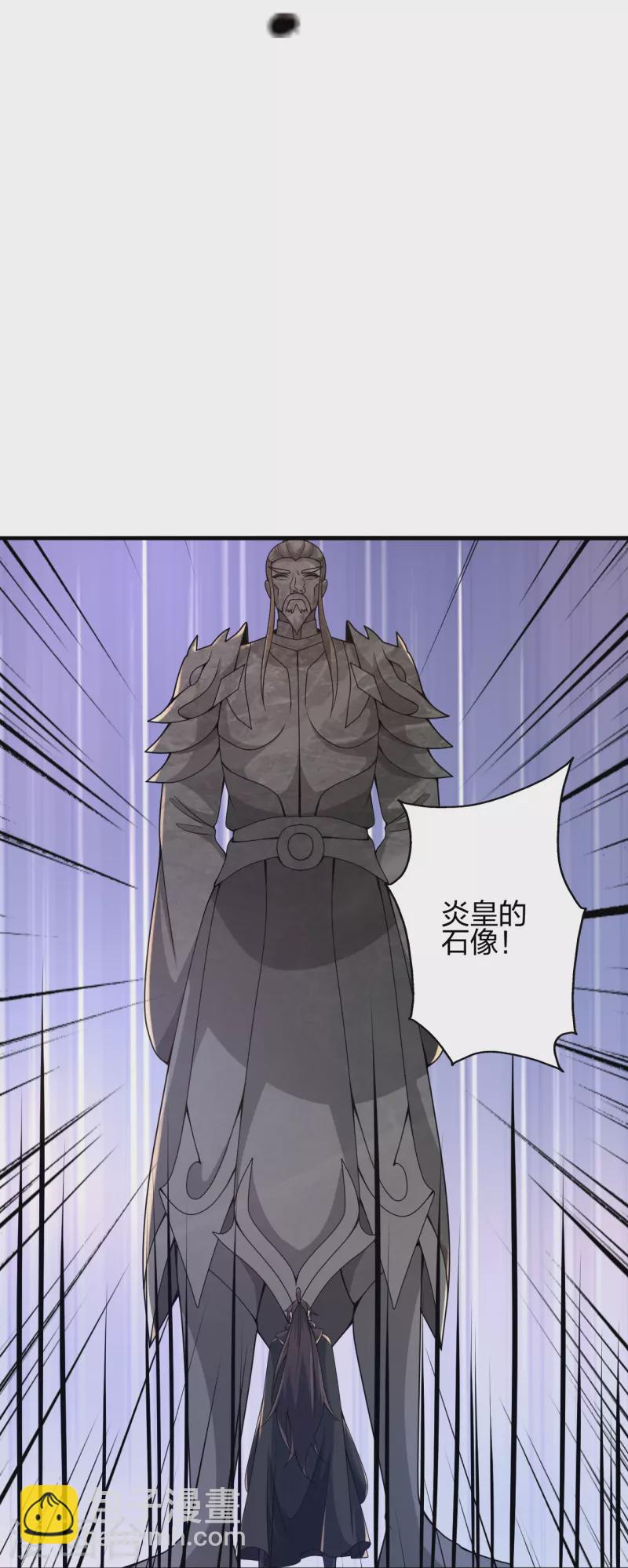 🍚仙武帝尊 第391话 炎黄禁地！ 第16页