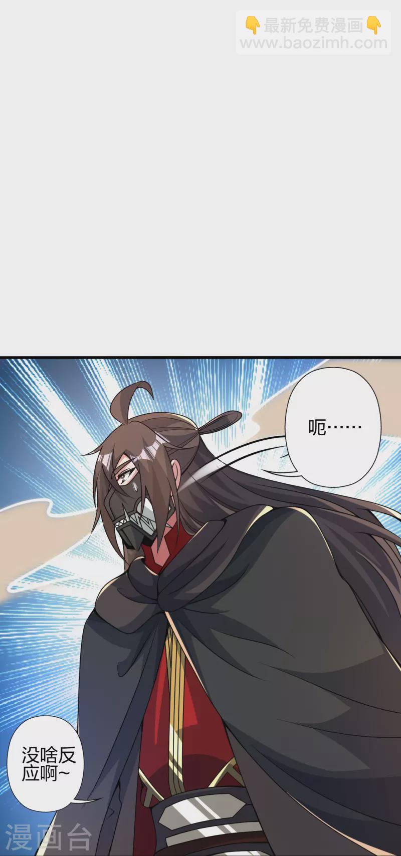 🍚仙武帝尊 第391话 炎黄禁地！ 第20页